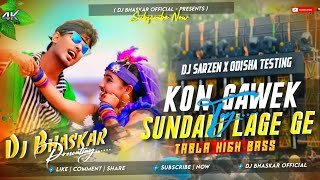 Dj Sarzen _ Kon Gawek Toy Sundari Lage Ge _ Sound Check????Tabla High Bass Mix _