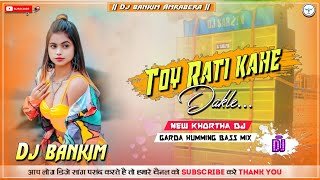 Toy rati kahe dakle  New khortha dj song  Garda humming Bass Mix   Dj Bankim Amrabera